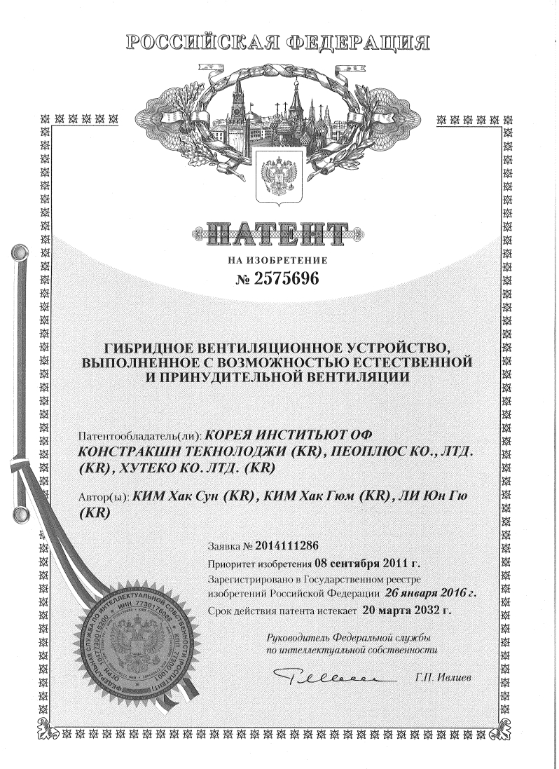 4. 러시아특허.pdf_page_2.jpg
