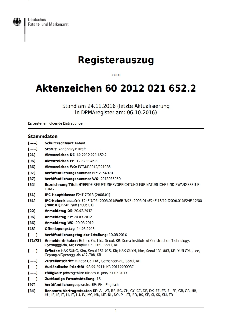독일 등록내역.PDF_page_1.jpg